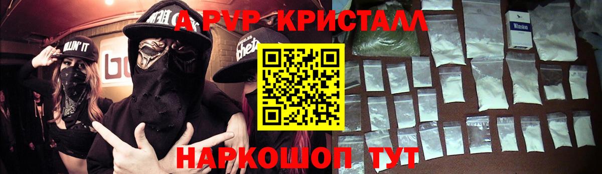 А ПВП Crystall  Вход с VPN  Коркино  APVP СК 