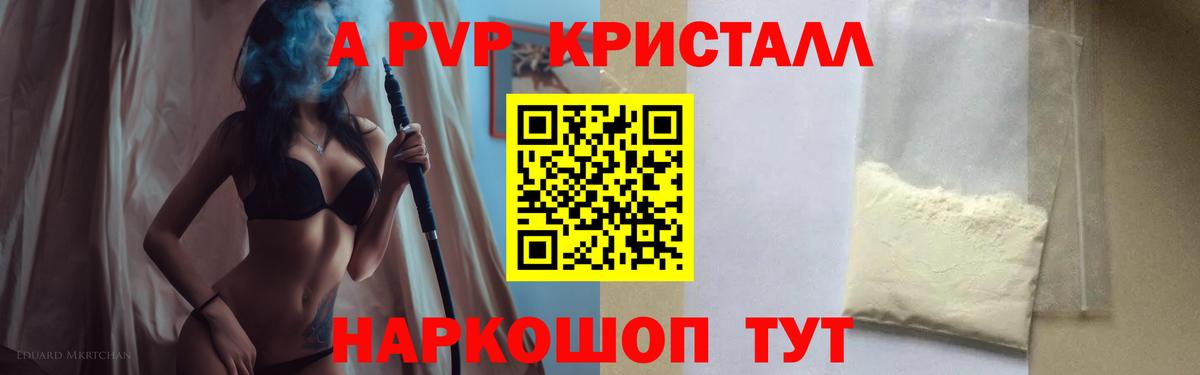 Alfa_PVP крисы CK Коркино