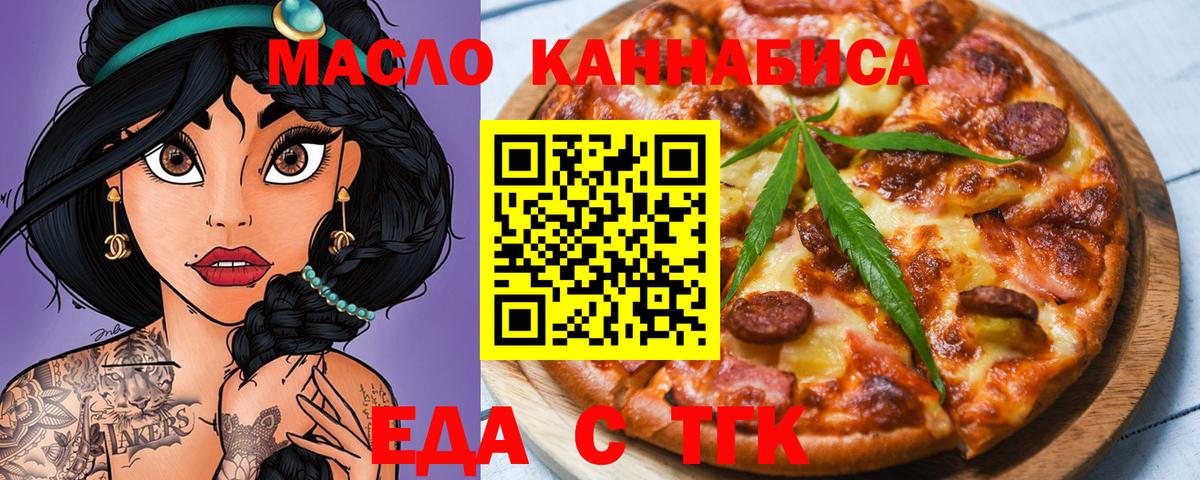 Коркино  Cannafood марихуана  Вход с VPN 