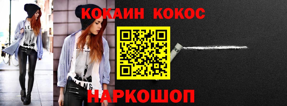 Cocaine 97%  Вход с VPN  COCAIN Эквадор  COCAIN  Коркино 