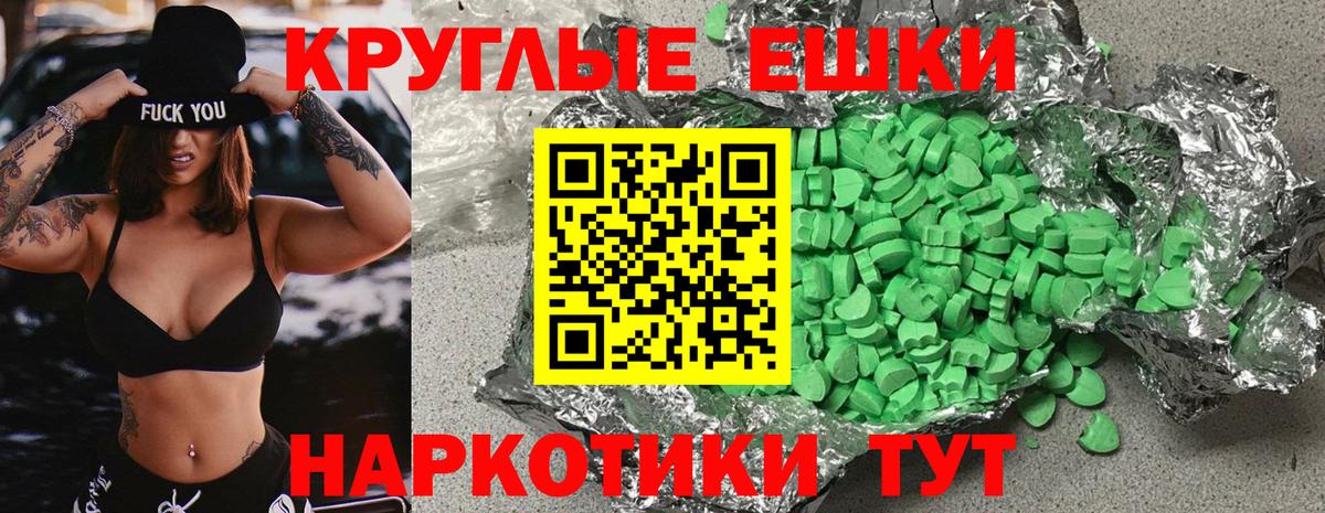 Экстази 250 мг  Вход с VPN  продажа наркотиков  Экстази  Ecstasy таблы  Коркино 
