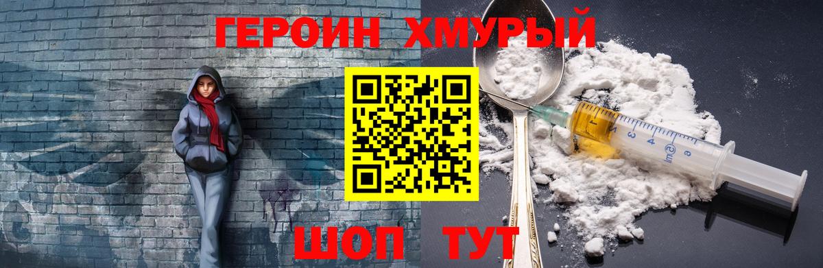 Героин Афган Коркино