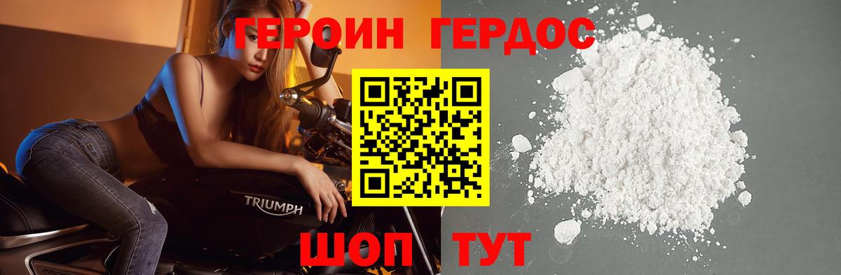 ГЕРОИН герыч  Вход с VPN  Коркино 