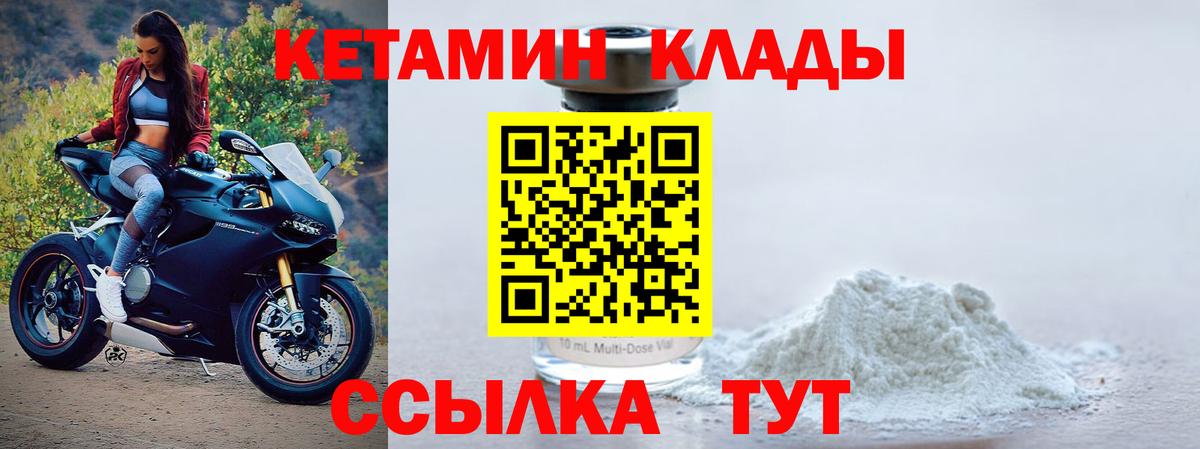 Коркино  КЕТАМИН VHQ  маркетплейс телеграм  Вход с VPN 