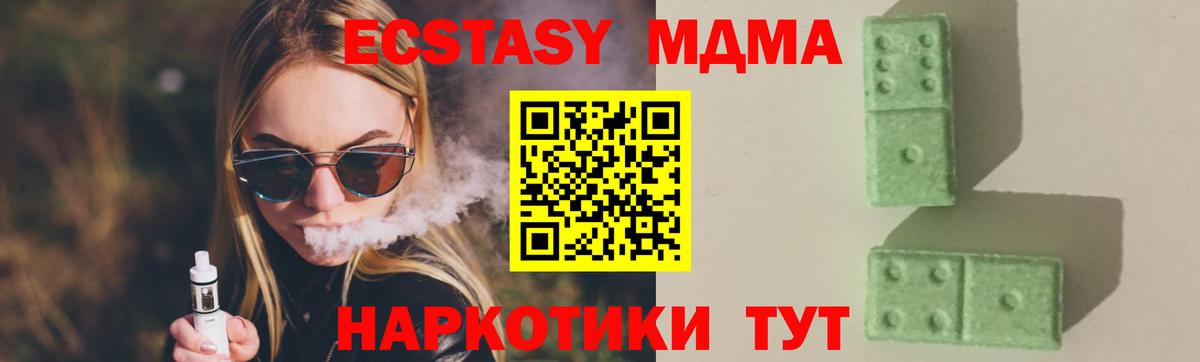 Коркино  MDMA  Вход с VPN  MDMA Molly  МДМА crystal 