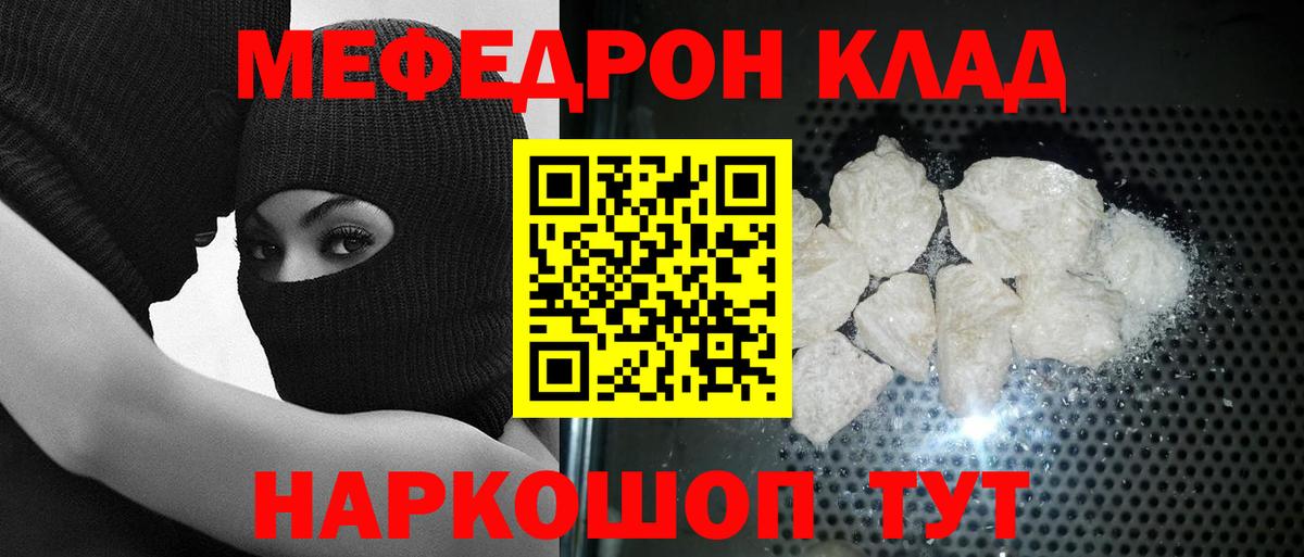 Мефедрон Коркино