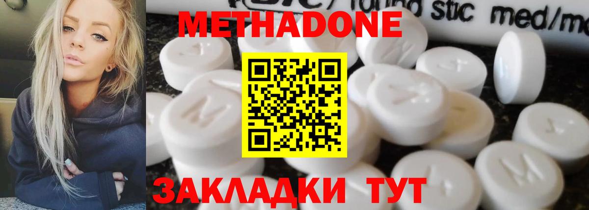 МЕТАДОН мёд  Вход с VPN  Коркино 