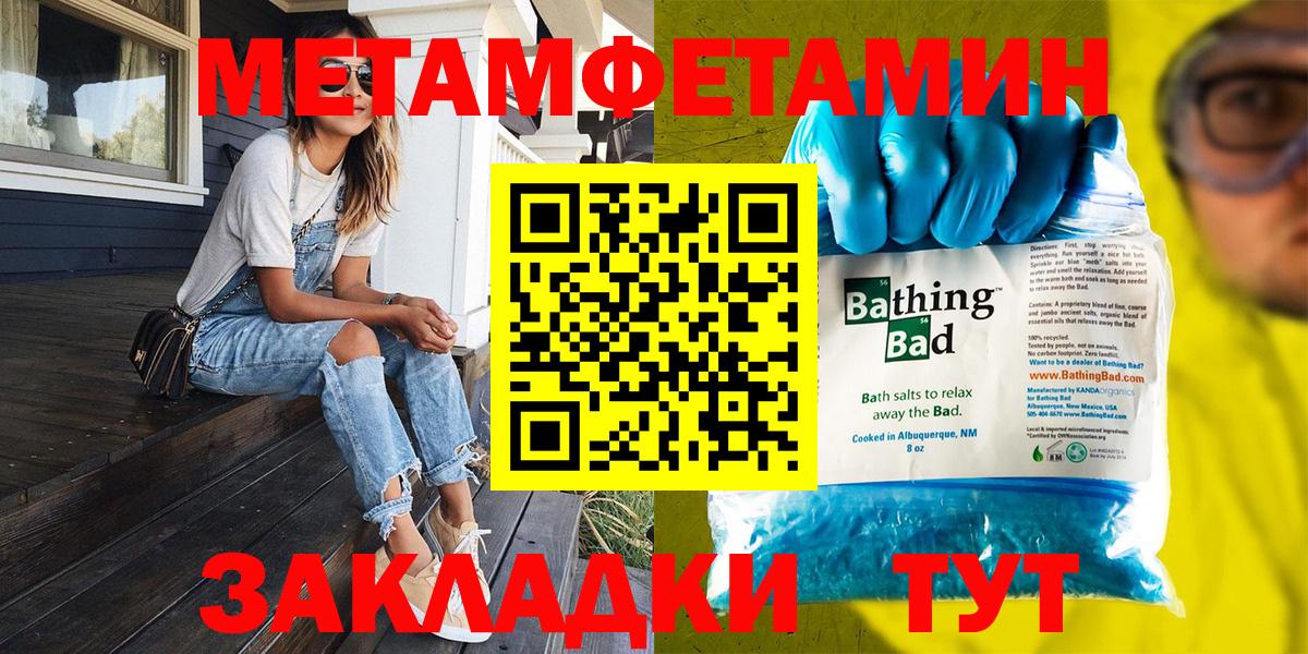 МЕТАМФЕТАМИН винт Коркино