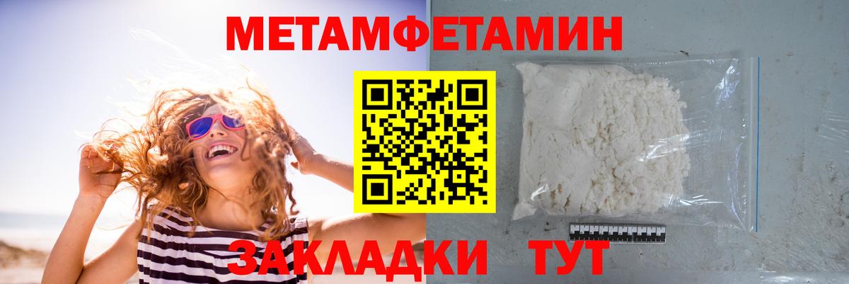 МЕТАМФЕТАМИН витя  Вход с VPN  Коркино 