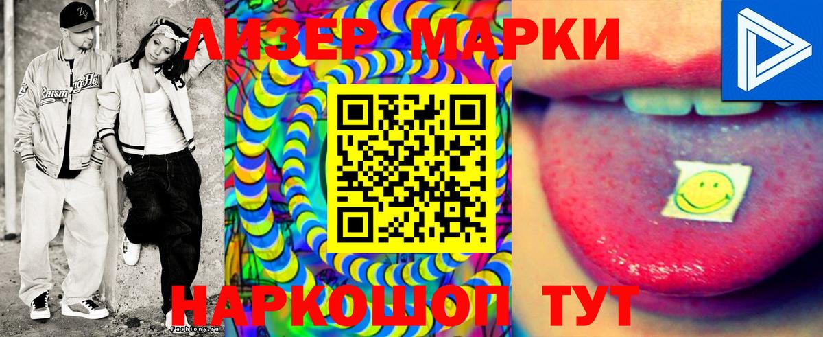 Марки NBOMe  Марки 25I-NBOMe 1500мкг  Коркино  Вход с VPN  Марки 25I-NBOMe 1500мкг 