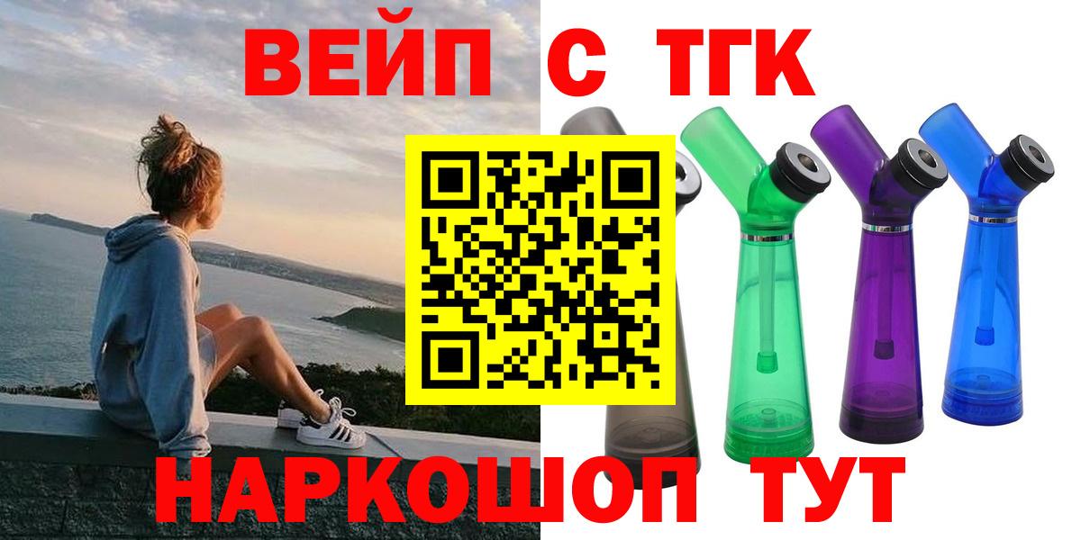 Дистиллят ТГК гашишное масло  Вход с VPN  Дистиллят ТГК гашишное масло  MEGA онион  Коркино 